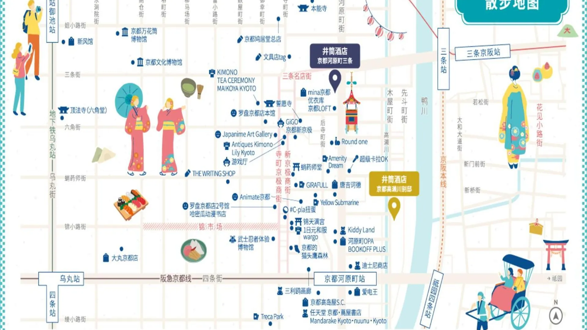 井筒ホテル 高瀬川別邸 京都市 3*,  日本