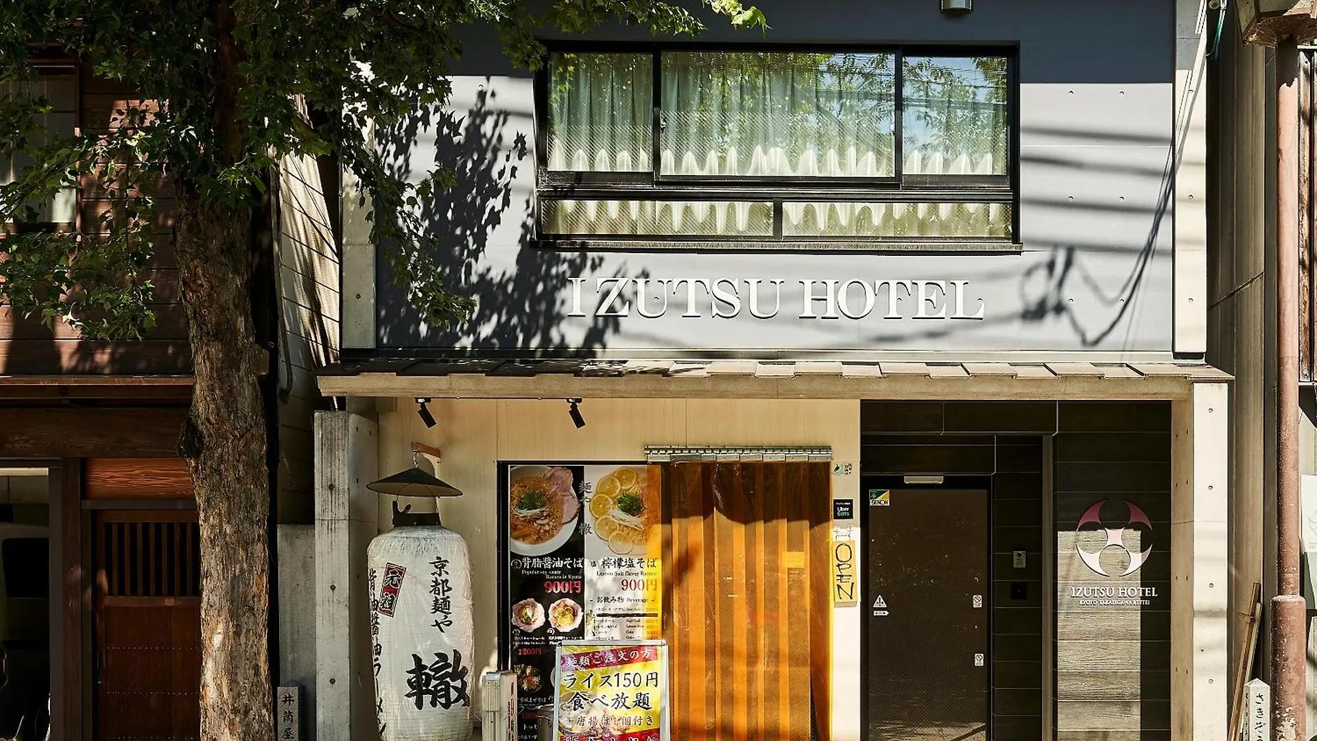 井筒ホテル 高瀬川別邸 京都市 ホテル