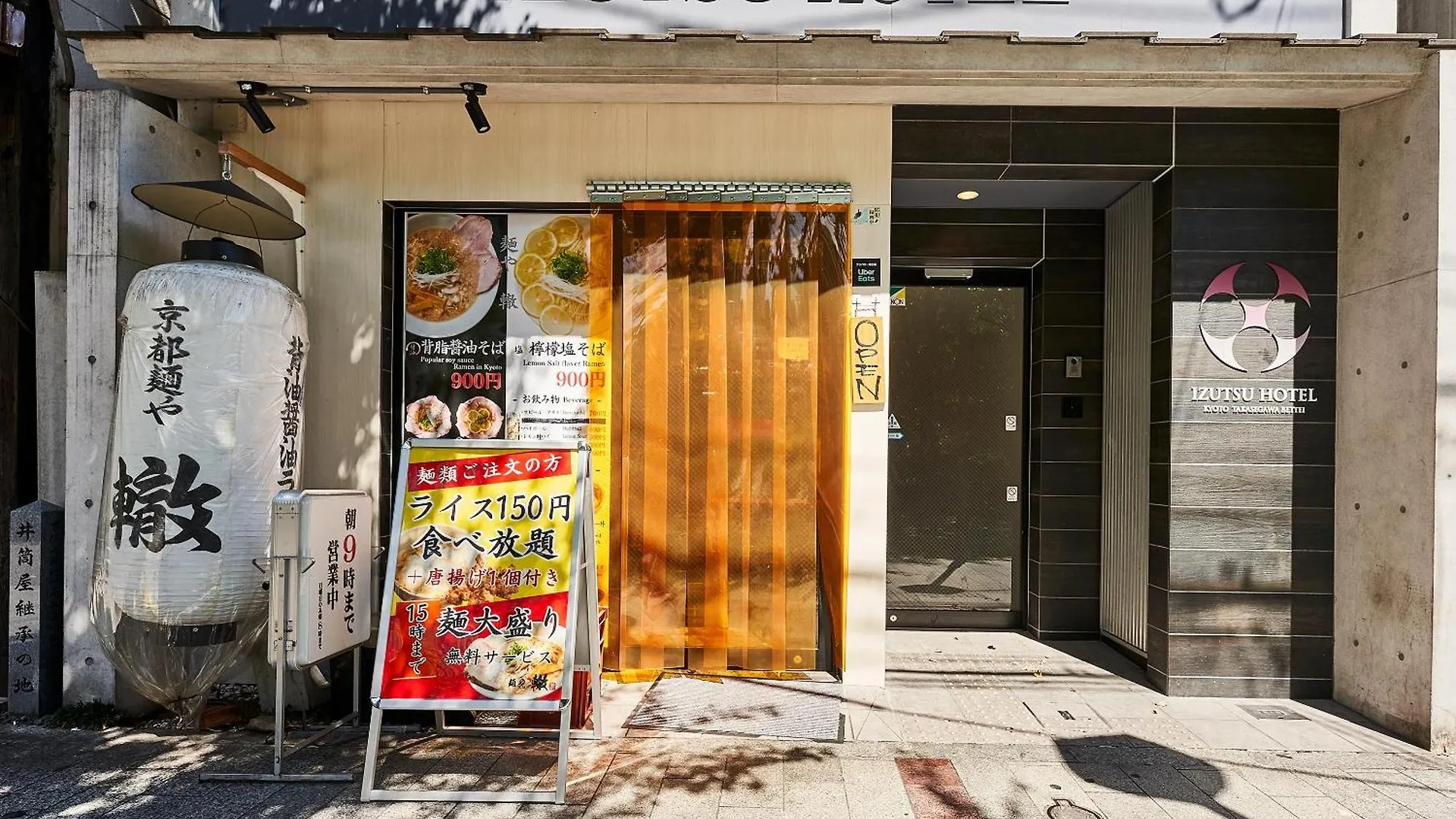 井筒ホテル 高瀬川別邸 京都市 3*,