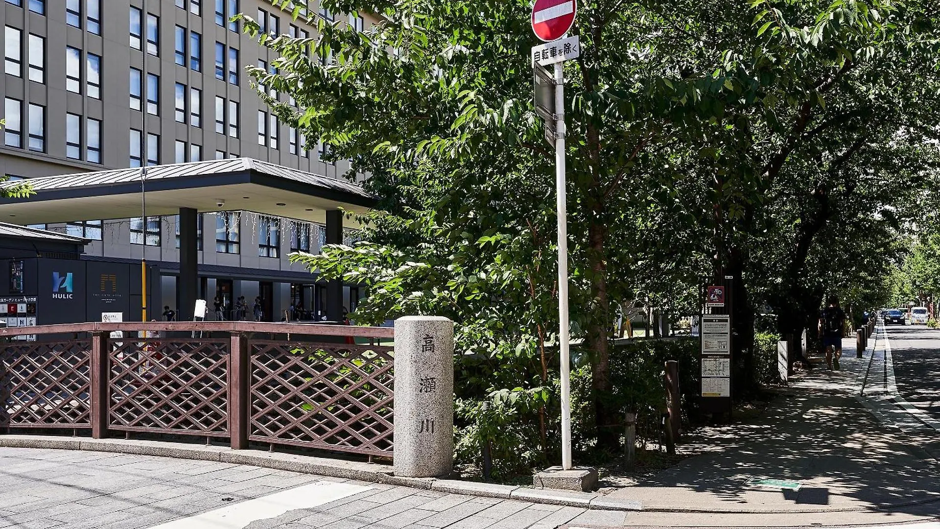 ホテル 井筒ホテル 高瀬川別邸 京都市
